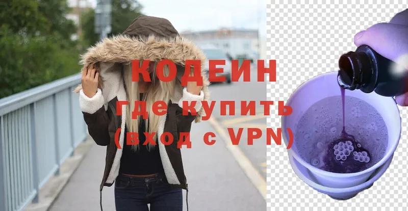 Кодеиновый сироп Lean Purple Drank  kraken как зайти  Белореченск 